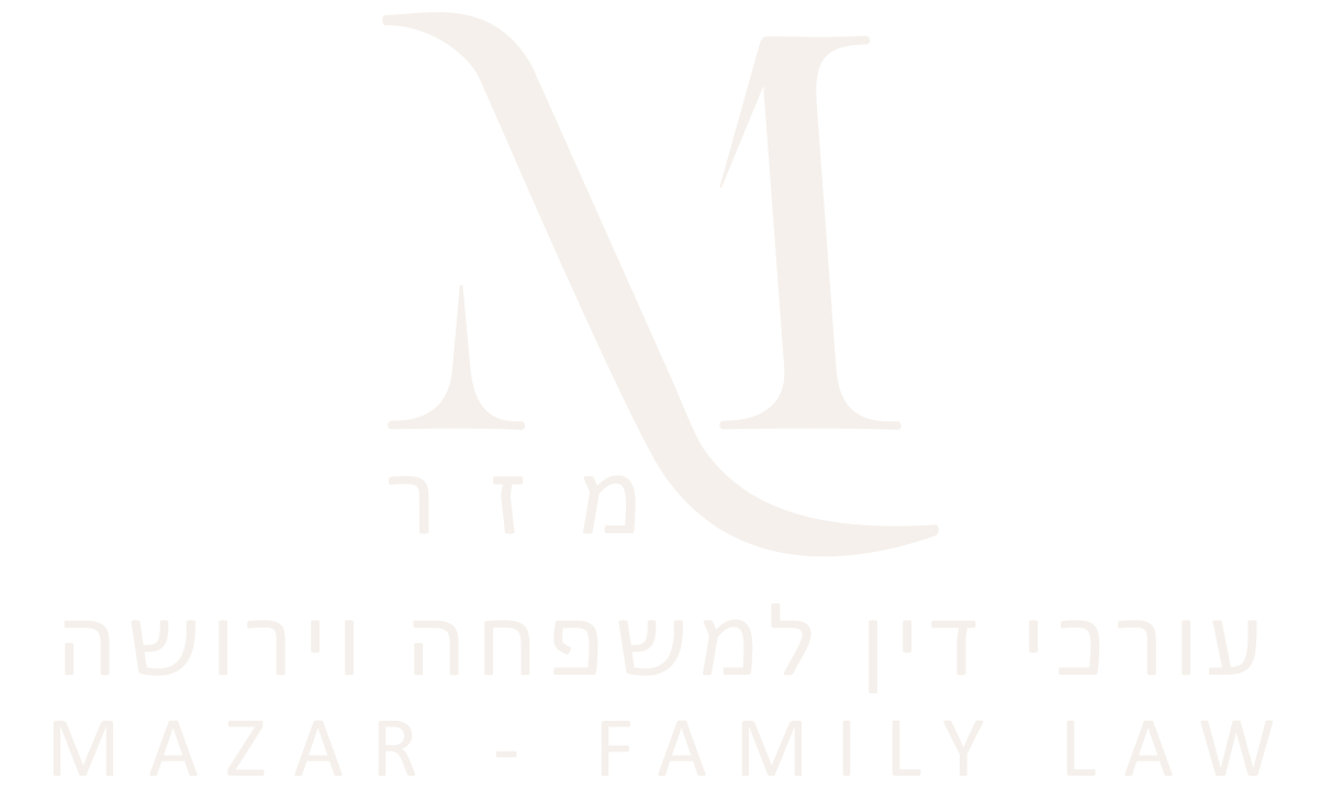 מזר לוגו לבן | עורך דין לענייני משפחה וירושה מזר - משרד עורכי דין למשפחה